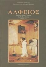 Alpheios. Rapporti storici e letterari fra Sicilia e Grecia (IX-XIX secolo)