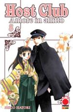 Host club. Amore in affitto. Vol. 8
