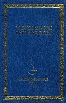 Poesie d'amore dei trovatori