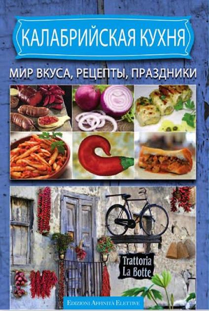 Cucina calabrese ricette sapori e sagre. Ediz. russa - copertina