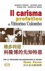 Il carisma profetico di Vittorino Colombo. Con la Cina nel cuore. Ediz. italiana e cinese