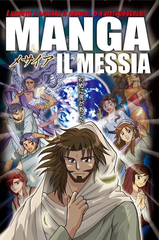 Manga. Il messia - Hidenori Kumai,Kozumi Shinozawa - copertina