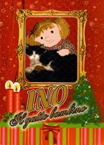 Ino il gatto bambino. Audiolibro. Con CD-Audio
