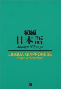 Lingua giapponese. Corso introduttivo - copertina