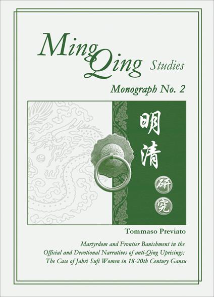 Ming Qing studies. Martyrdom and Frontier Banishment in the Official and Devotional Narratives of anti-Qing Uprisings. The Case of Jahri Sufi Women in 18-20th Century Gansu. Nuova ediz.. Vol. 2 - Tommaso Previato - copertina