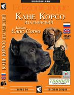 Cane corso. Ediz. inglese e russa. DVD
