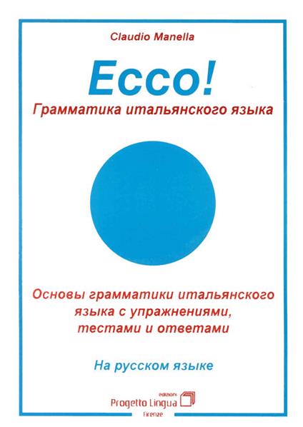 Ecco! Grammatica italiana in lingua russa - Claudio Manella - copertina