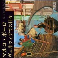 La Venezia di Marco Polo. Ediz. giapponese - Irene Stellingwerff - copertina