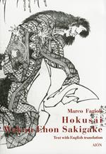 Hokusai. Wakan Ehon Sakigake. Ediz. illustrata