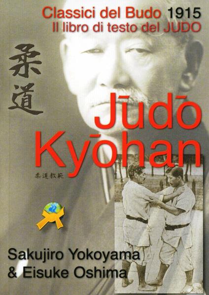 Judo kyohan. Calssici del budo 1915 - Sakujiro Yokoyama,Eisuko Oshima - copertina