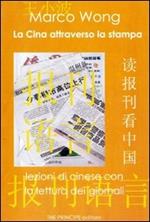 La Cina attraverso la stampa. Lezioni di cinese con la lettura dei giornali