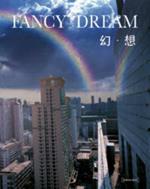  Fancy dream