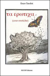 Cose erotiche - Enzo Tandoi - copertina