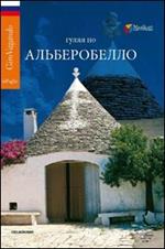 Girovagando per Alberobello. Ediz. russa