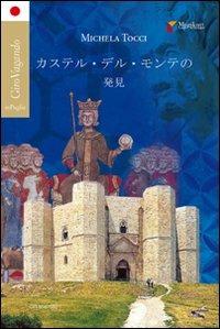 Alla scoperta di Castel del Monte. Ediz. giapponese - Michela Tocci - copertina