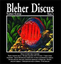 Bleher Discus. Ediz. russa. Vol. 1 - Heiko Bleher - copertina