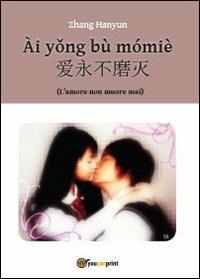 Ài yong bù mómiè? - Zhang Hanyun - copertina