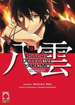 Psychic Detective Yakumo - L’investigatore dell’occulto 9