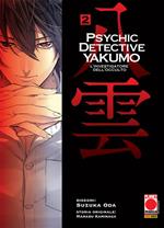 Psychic Detective Yakumo - L’investigatore dell’occulto 2