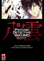 Psychic Detective Yakumo - L’investigatore dell’occulto 5