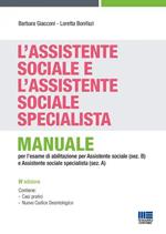 L' assistente sociale e l'assistente sociale specialista. Manuale per la preparazione all'esame di Stato per assistente sociale (sez. B) e assistente sociale specialista (sez. A)