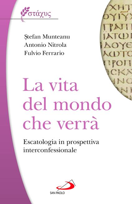 La vita del mondo che verrà, Escatologia in prospettiva interconfessionale - Stefan Munteanu,Antonio Nitrola,Fulvio Ferrario - copertina