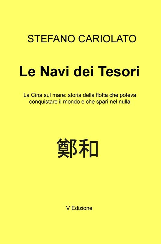 Le navi dei tesori. La Cina sul mare: storia della flotta che poteva conquistare il mondo e che sparì nel nulla - Stefano Cariolato - copertina