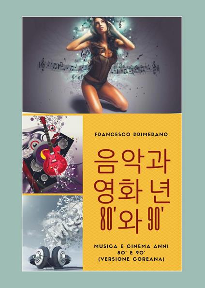Musica e cinema anni '80 e '90. Ediz. coreana - Francesco Primerano - copertina