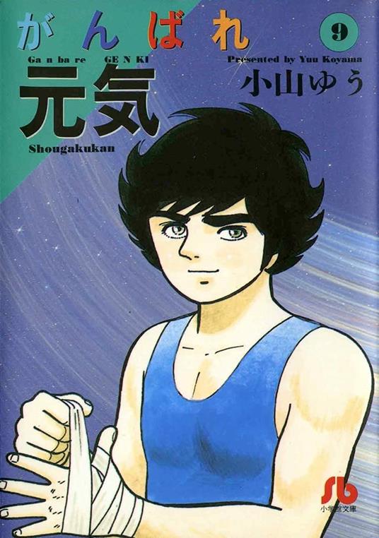 Forza Genki! Forza Sugar. Vol. 17 - Yuu Koyama - copertina