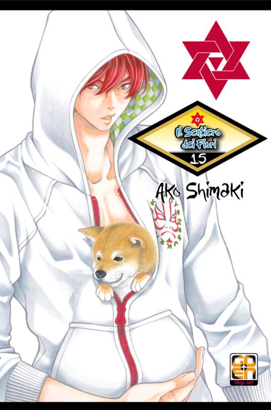 Il sentiero dei fiori. Vol. 15 - Ako Shimaki - copertina