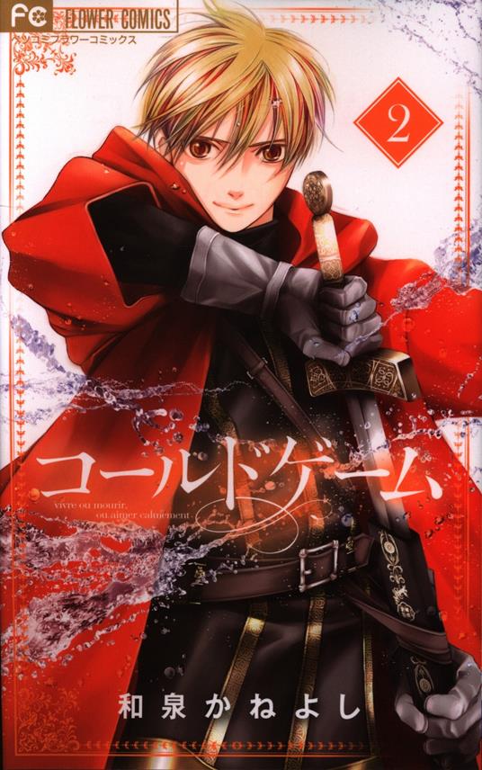 Called game. Vol. 2 - Kaneyoshi Izumi - copertina