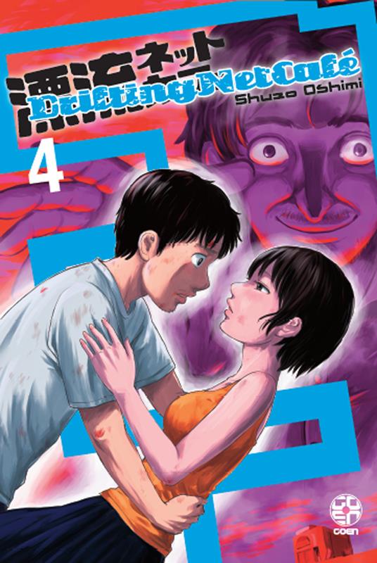 Drifting net cafè. Vol. 4 - Shuzo Oshimi - copertina