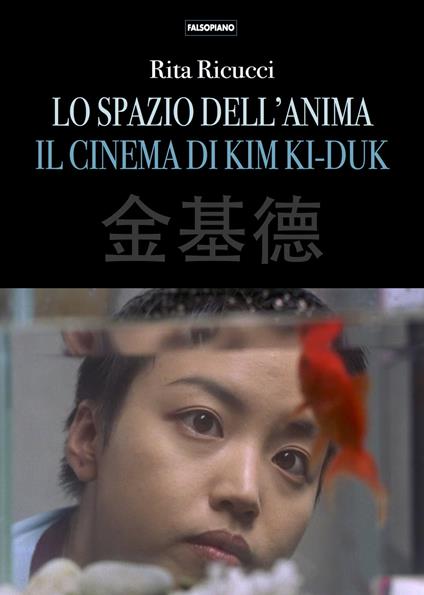 Lo spazio dell'anima. Il cinema di Kim Ki-duk - Rita Ricucci - copertina