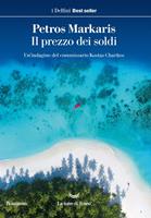 Nome prodotto