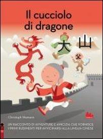 Il cucciolo di dragone