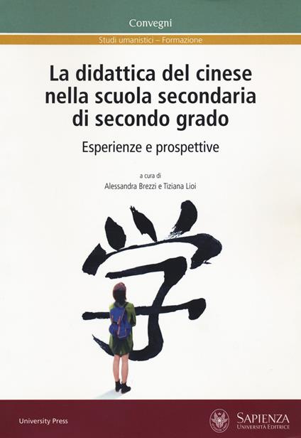 La didattica del cinese nella scuola secondaria di secondo grado. Esperienze e prospettive - copertina