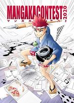 Marupen. Vol. 7: Mangaka Contest 2020.