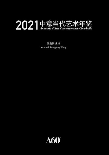 Annuario d'Arte Contemporanea Cina-Italia 2021. Ediz. italiana e cinese - Pengpeng Wang - copertina