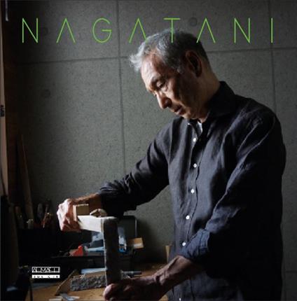 Kyoji Nagatani. Your eyes only - copertina
