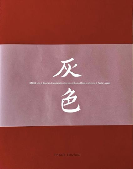 Haiiro - Maurizio Cianciarelli - copertina
