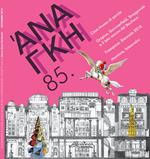 Ananke. Quadrimestrale di cultura, storia e tecniche della conservazione per il progetto (2018). Vol. 85: Case Museo di parole. Gropius, Sommerfield, Strzygowski e il lato oscuro del Bauhaus. Freespace: Biennale 2018. Mantova, fotoanalisi