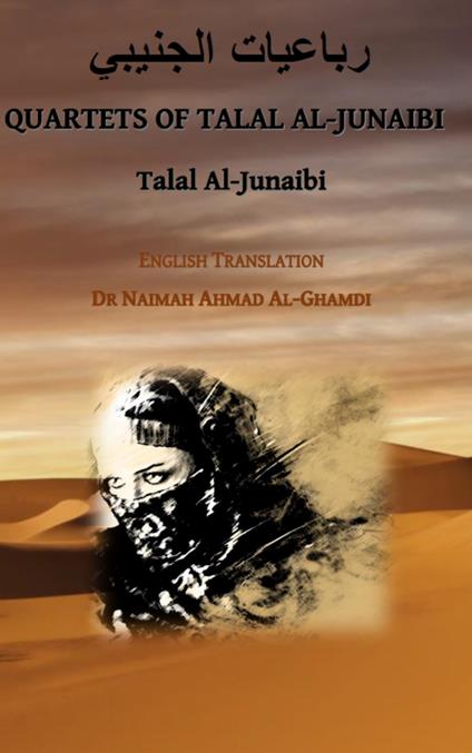 Quartets of Talal al-Junaibi. Ediz. araba e inglese - Talal Al-Junaibi - copertina