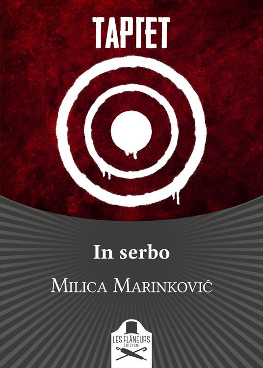 In serbo - Milika Marinkovic - copertina