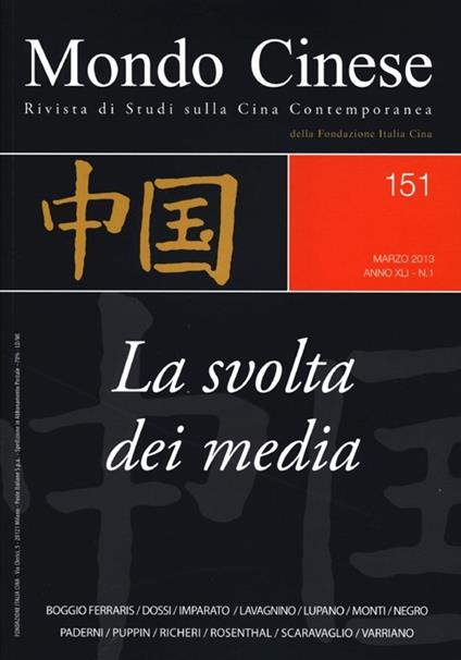 Mondo cinese (2013). Vol. 151: La svolta dei media. - copertina