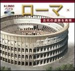 Roma ricostruita. Ediz. giapponese. Con DVD