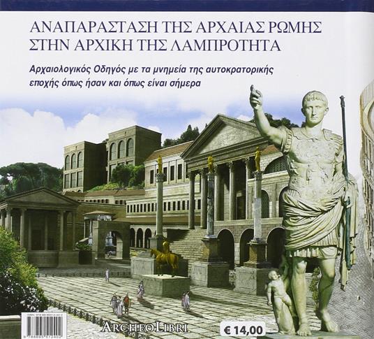 Roma ricostruita. Ediz. greca. Con DVD - copertina