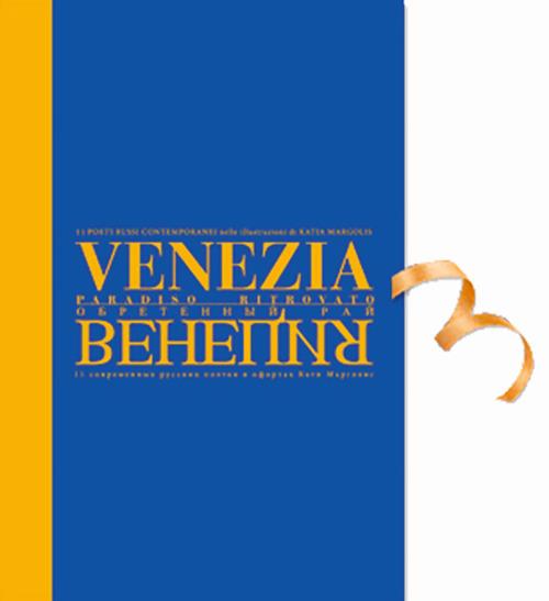 Venezia paradiso ritrovato. Ediz. italiana e russa - copertina
