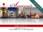 Venezia souvenir. Ediz. giapponese
