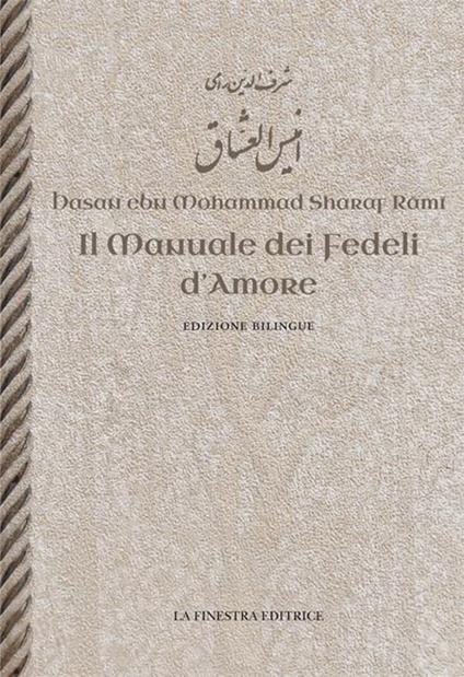 Il manuale dei fedeli d'amore. Testo persiano a fronte. Ediz. bilingue - Sharaf al-Din Rami - copertina