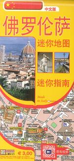 Firenze mini map. Ediz. cinese